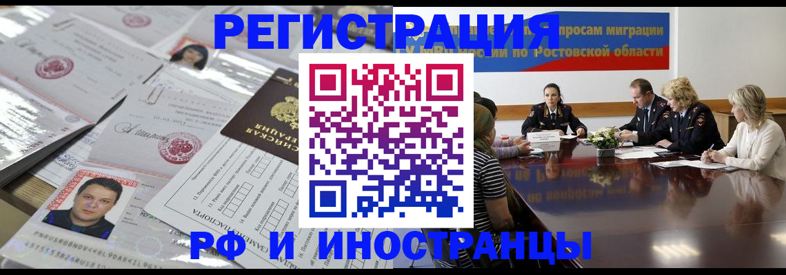 прописка 2025 в Калужской области