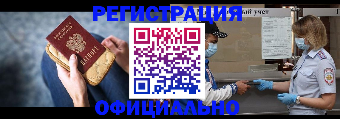 прописка 2025 в Калужской области