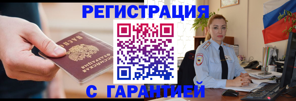 временная регистрация гарантия в Калужской области