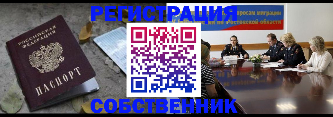 временная регистрация для школы в Калужской области