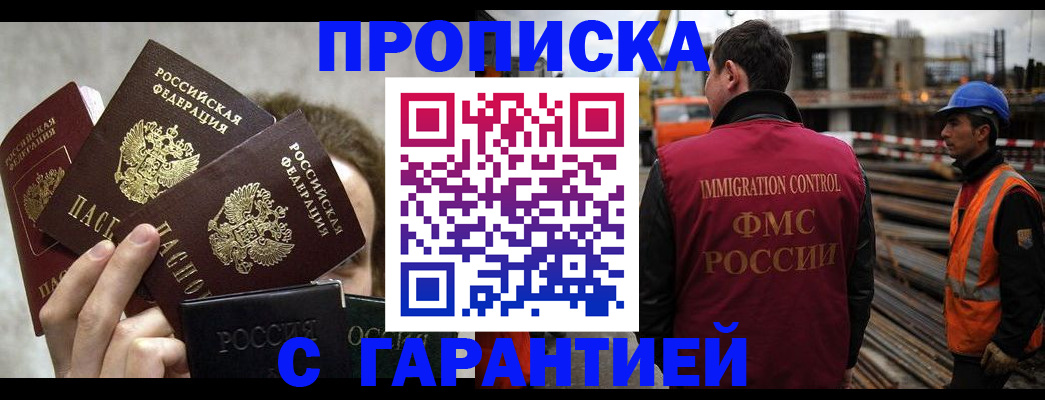 временная регистрация недорого в Калужской области