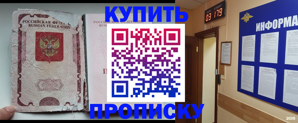 временная регистрация в Калужской области