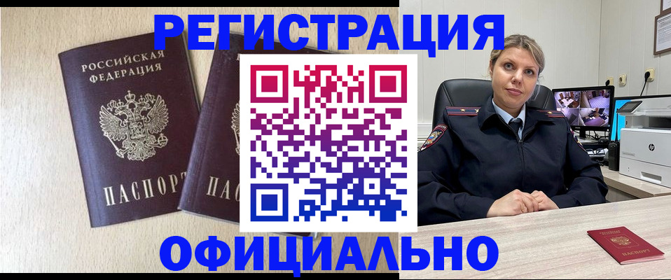временная регистрация в квартире в Калужской области