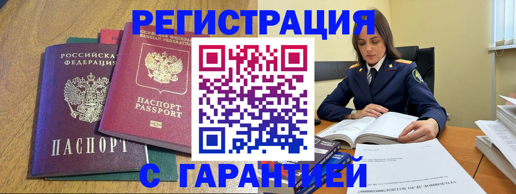 где прописаться в Калужской области